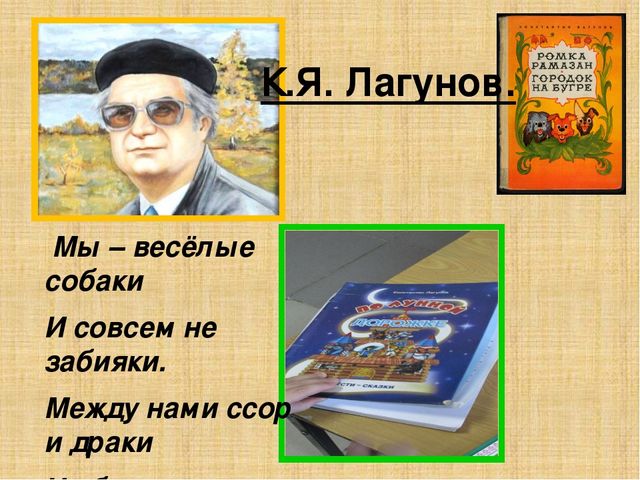 ПРЕЗЕНТАЦИЯ О ТЮМЕНСКИХ ПИСАТЕЛЯХ