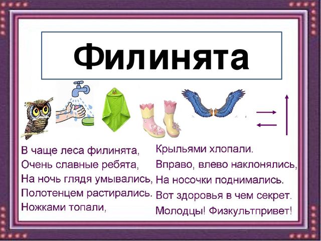 Презентация по основам грамоты на тему"Знакомство с буквой и звуком Ф,ф"