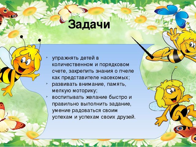 Дидактическая игра"Пчелка и цвета"