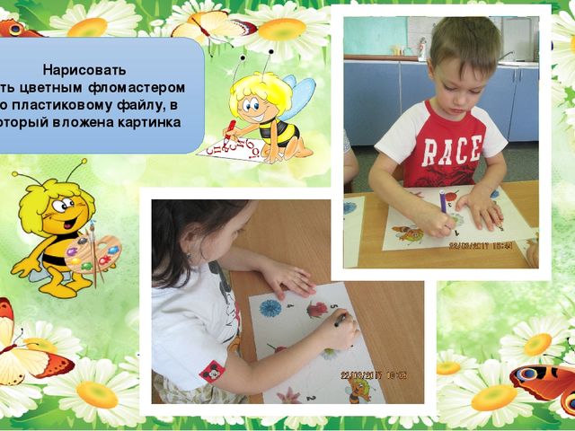 Дидактическая игра"Пчелка и цвета"