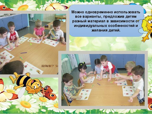 Дидактическая игра"Пчелка и цвета"