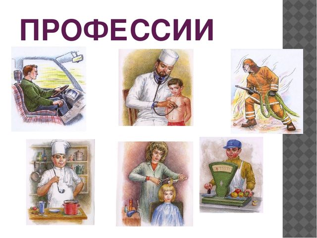 Мультимедийная игра "Назови одним словом"