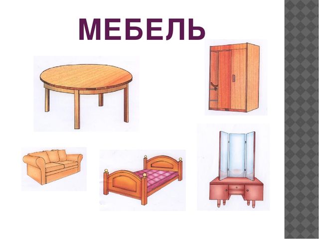 Мультимедийная игра "Назови одним словом"