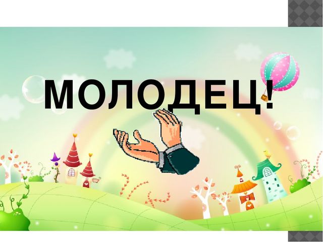 Мультимедийная игра "Назови одним словом"