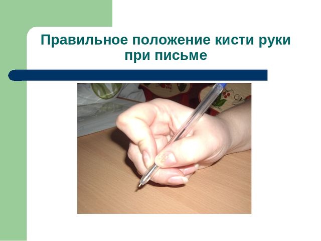 Что нужно знать о навыках письма