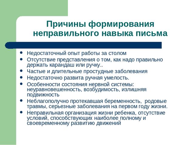 Что нужно знать о навыках письма