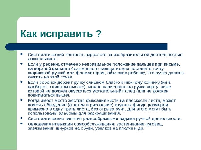 Что нужно знать о навыках письма