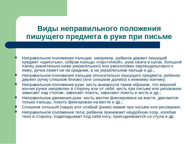 Что нужно знать о навыках письма