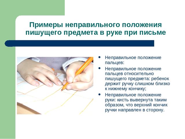 Что нужно знать о навыках письма