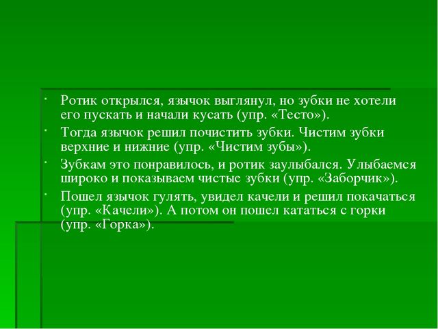 Презентация на тему: "Автоматизация звука Ц в словах и предложениях"
