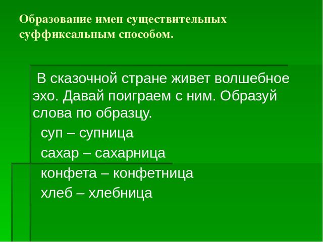 Презентация на тему: "Автоматизация звука Ц в словах и предложениях"