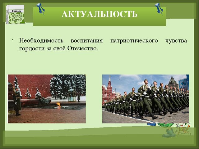 «Формирование основ гражданско-патриотического воспитания у детей дошкольного возраста посредством реализации проекта «23 февраля. День Защитника Отечества»