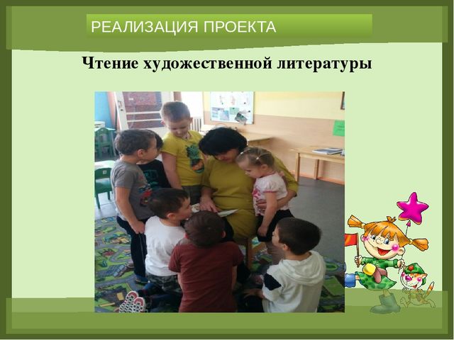 «Формирование основ гражданско-патриотического воспитания у детей дошкольного возраста посредством реализации проекта «23 февраля. День Защитника Отечества»