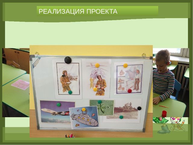 «Формирование основ гражданско-патриотического воспитания у детей дошкольного возраста посредством реализации проекта «23 февраля. День Защитника Отечества»