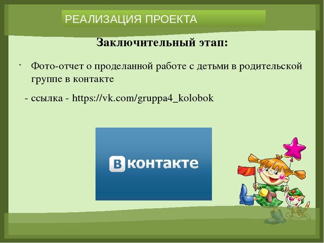 «Формирование основ гражданско-патриотического воспитания у детей дошкольного возраста посредством реализации проекта «23 февраля. День Защитника Отечества»