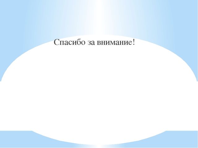 Презентация на тему: "До чего же хороша, выросла рябинка"