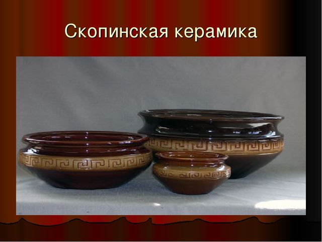 Презентация по ИЗО " Декоративно - прекладное искуство"