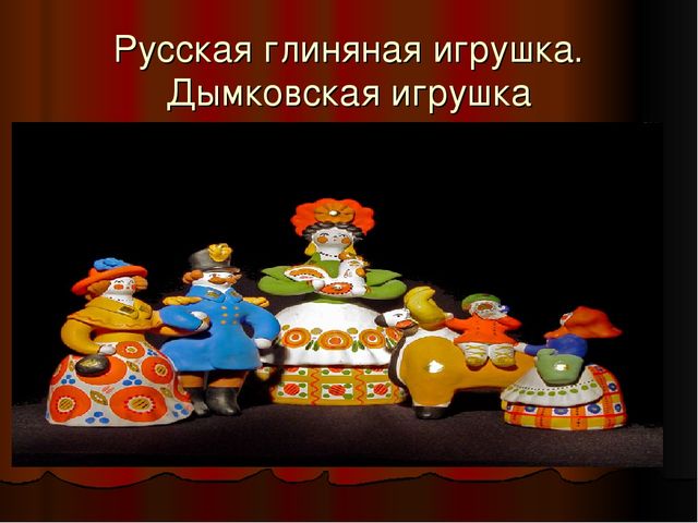 Презентация по ИЗО " Декоративно - прекладное искуство"