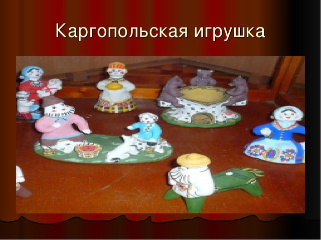 Презентация по ИЗО " Декоративно - прекладное искуство"