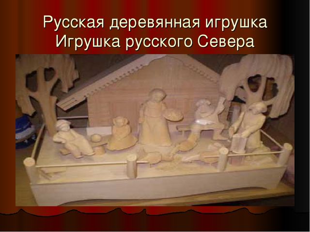 Презентация по ИЗО " Декоративно - прекладное искуство"