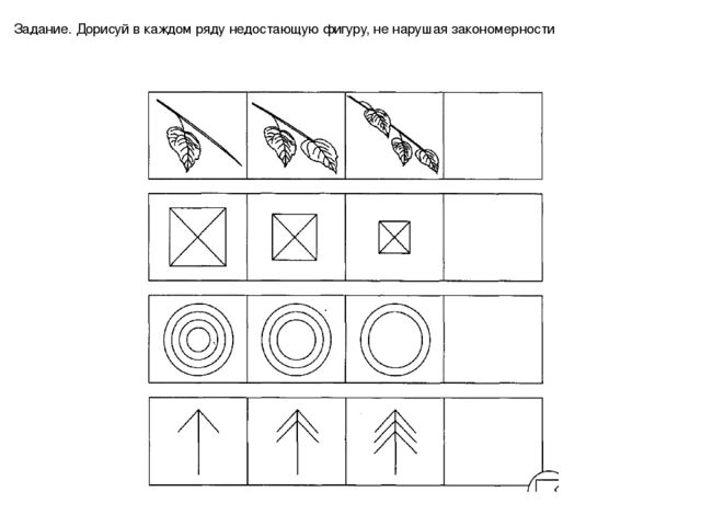 Задания по развитию мышления для детей дошкольного возраста