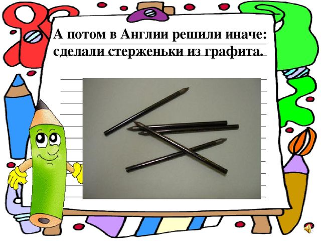 Презентация по ИЗО " Мастер-карандаш"