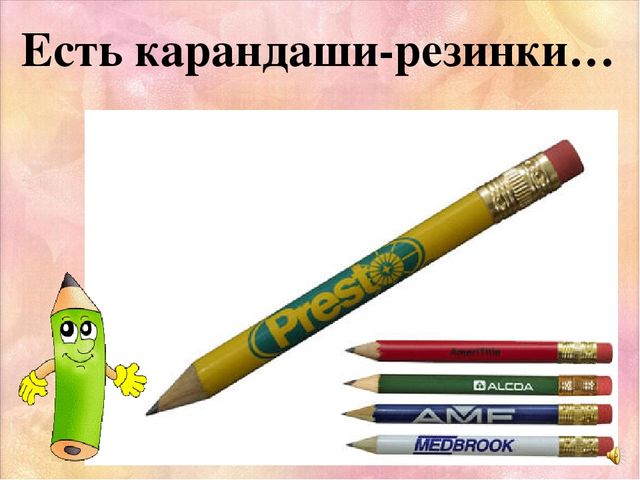 Презентация по ИЗО " Мастер-карандаш"