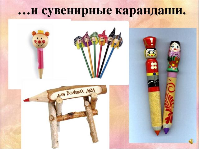 Презентация по ИЗО " Мастер-карандаш"