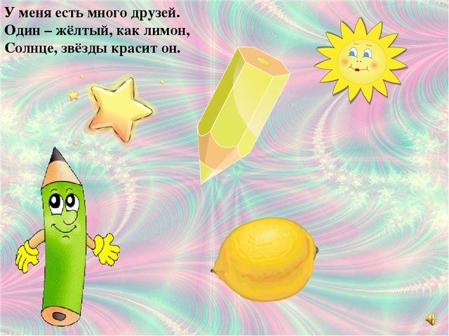 Презентация по ИЗО " Мастер-карандаш"