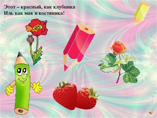 Презентация по ИЗО " Мастер-карандаш"