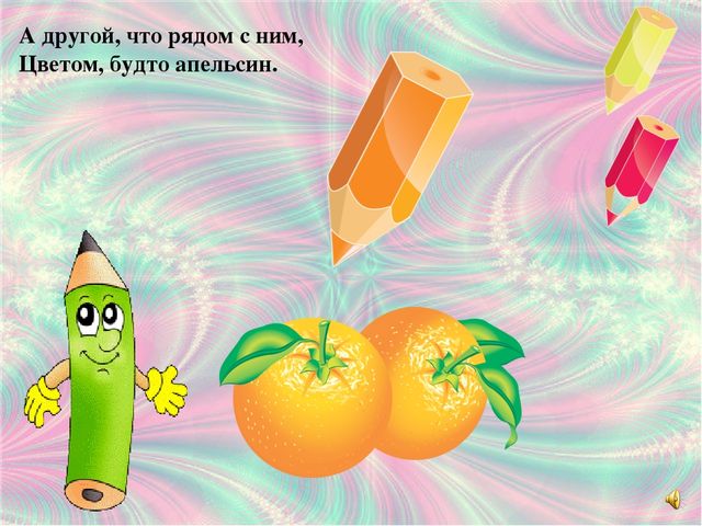 Презентация по ИЗО " Мастер-карандаш"