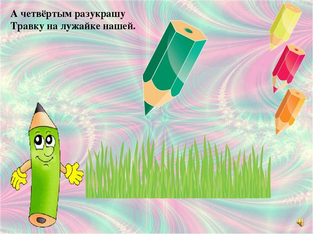 Презентация по ИЗО " Мастер-карандаш"