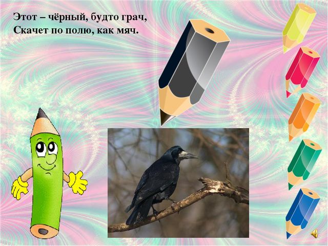 Презентация по ИЗО " Мастер-карандаш"