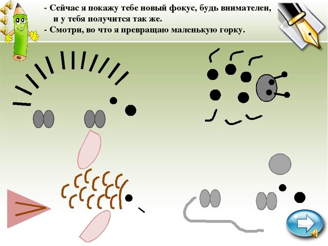 Презентация по ИЗО " Мастер-карандаш"