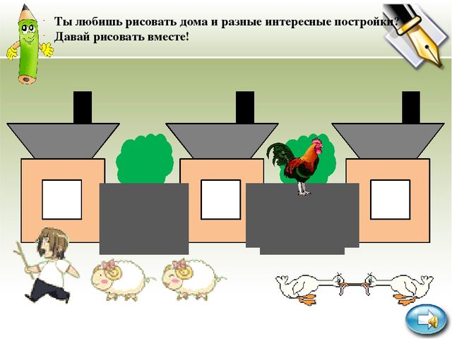 Презентация по ИЗО " Мастер-карандаш"