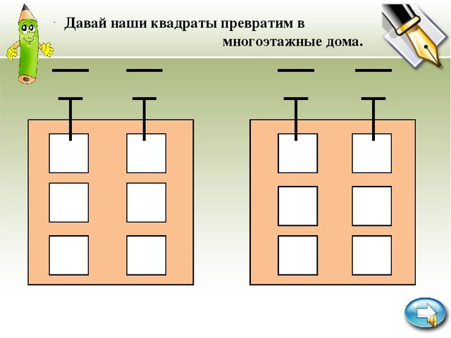 Презентация по ИЗО " Мастер-карандаш"