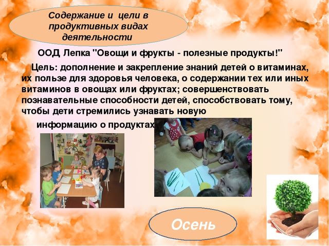 Презентация: "Экология для малышей"