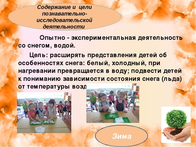 Презентация: "Экология для малышей"