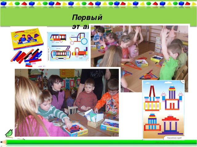 Презентация по познавательному развитию "Игровая технология палочки Кюизенера"