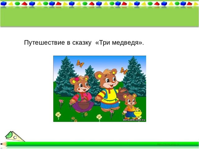 Презентация по познавательному развитию "Игровая технология палочки Кюизенера"