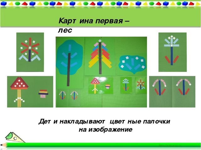 Презентация по познавательному развитию "Игровая технология палочки Кюизенера"