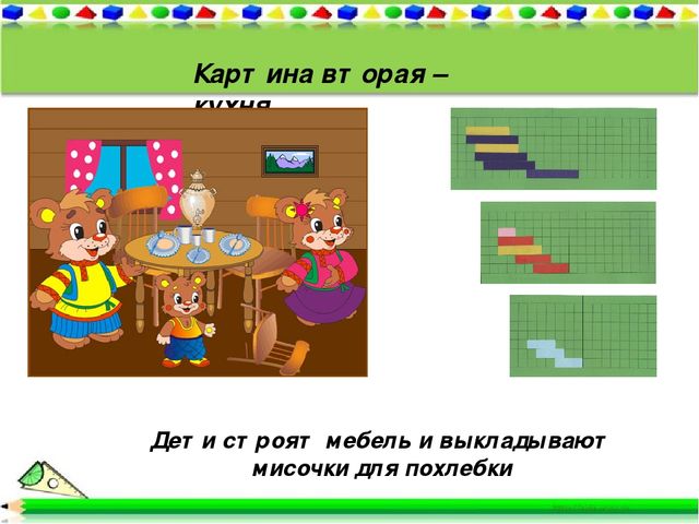 Презентация по познавательному развитию "Игровая технология палочки Кюизенера"