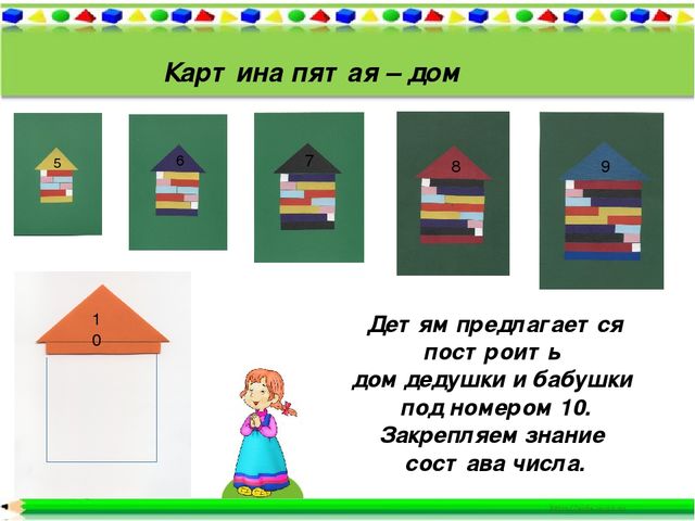 Презентация по познавательному развитию "Игровая технология палочки Кюизенера"