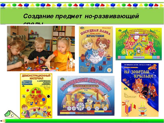 Презентация по познавательному развитию "Игровая технология палочки Кюизенера"