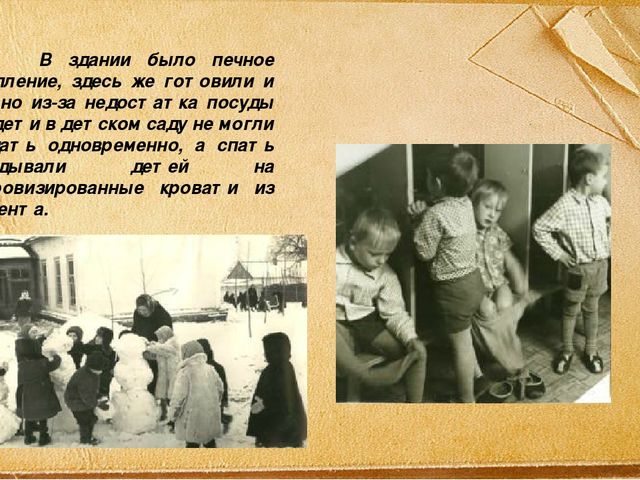 Презентация. "Альбом исторических событий детского сада № 1 г. Острогожска "Нам 100 лет"