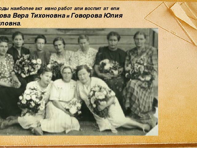 Презентация. "Альбом исторических событий детского сада № 1 г. Острогожска "Нам 100 лет"