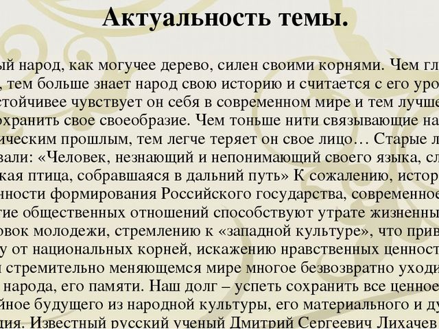 Этнокультурное региональное составляющая . Приобщение детей дошкольного возраста к истокам народной культуры