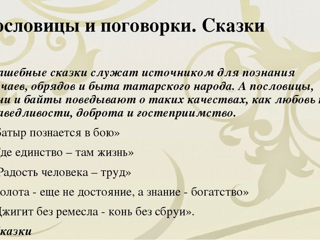 Этнокультурное региональное составляющая . Приобщение детей дошкольного возраста к истокам народной культуры
