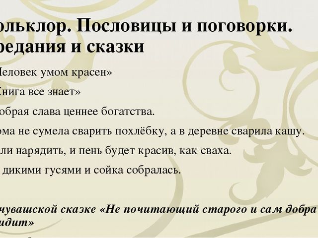 Этнокультурное региональное составляющая . Приобщение детей дошкольного возраста к истокам народной культуры