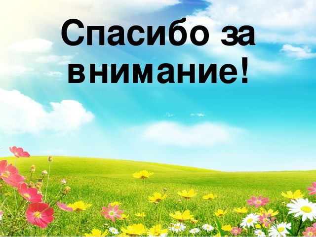 ИКТ игра для детей среднего дошкольного возраста "Собери поезд"